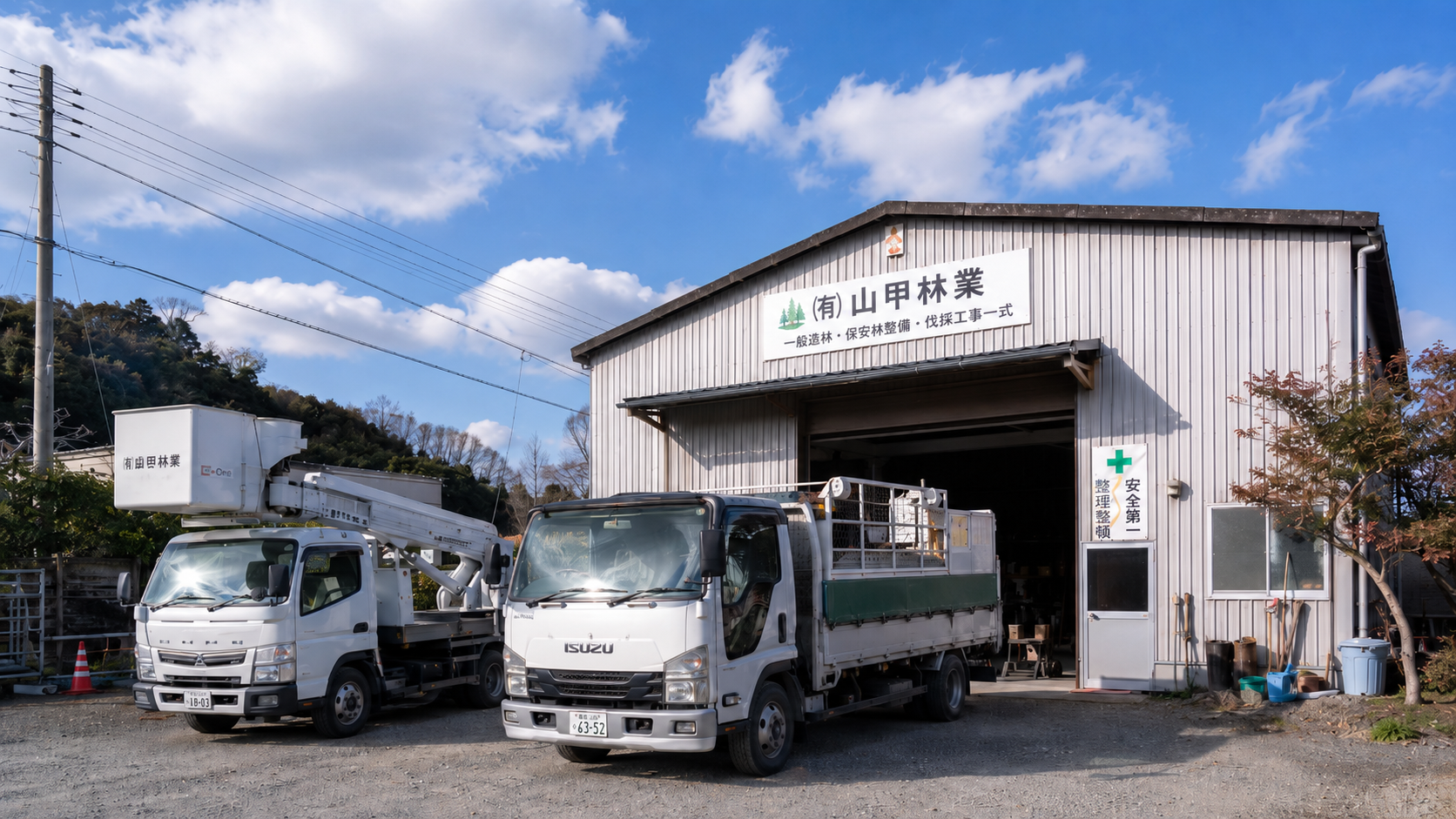 事務所と車庫の外観